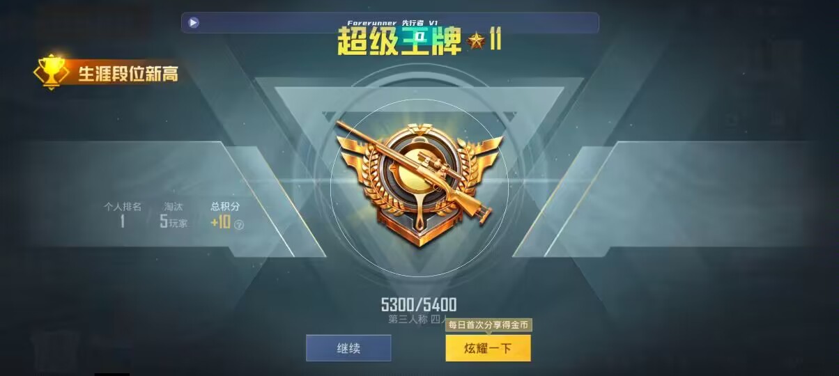 和平精英先行者透视直装 - pubgmobile地铁逃生辅助辅助预览图